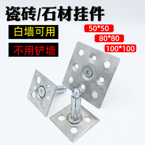 瓷砖点挂件大板干挂扣件AK铁片
