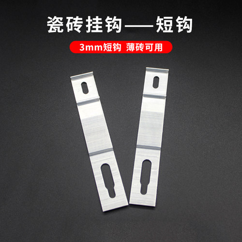 外墙砖挂件短挂钩304不锈钢F型扣