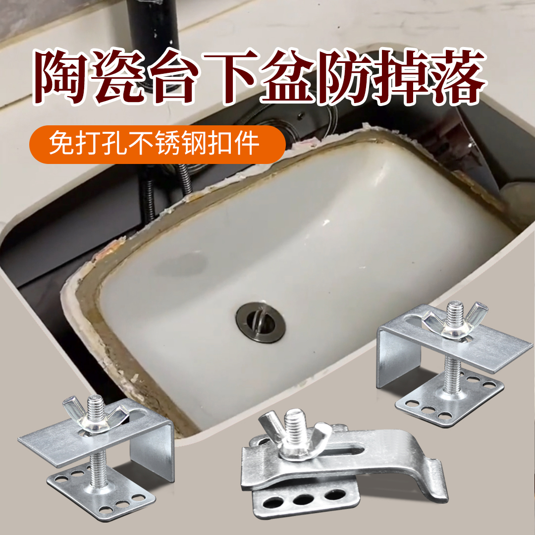 台下盆固定扣件不锈钢陶瓷洗脸盆厨房水槽安装配件卡扣防脱落修复