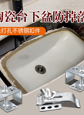 台下盆固定扣件不锈钢陶瓷洗脸盆厨房水槽安装配件卡扣防脱落修复