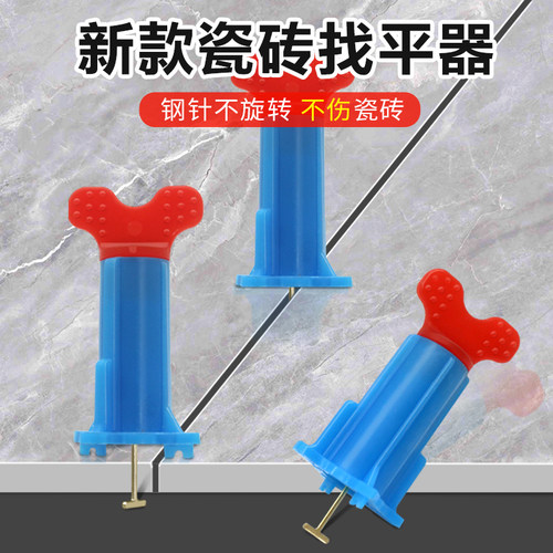 新款瓷砖钢钉找平器调平贴砖神器