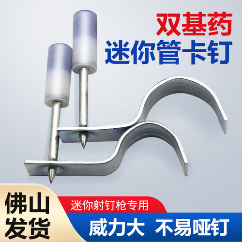 迷你管卡圆钉16炮钉消防一体钉