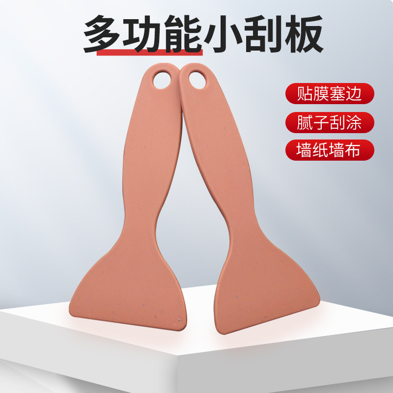 小刮板硬塑料贴膜刮涂工具小刮片