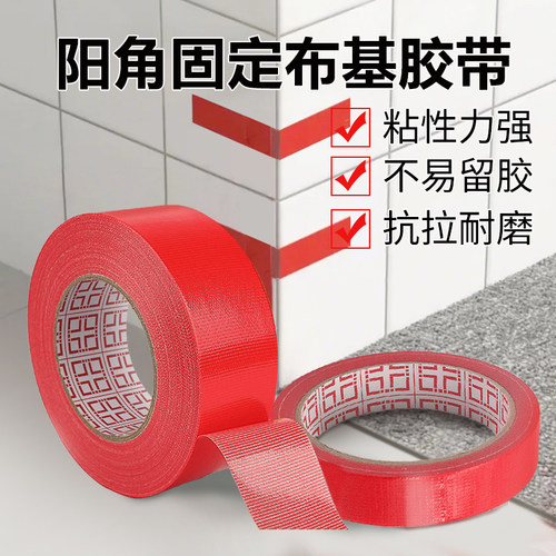 瓷砖阳角固定器胶带转角调平胶布