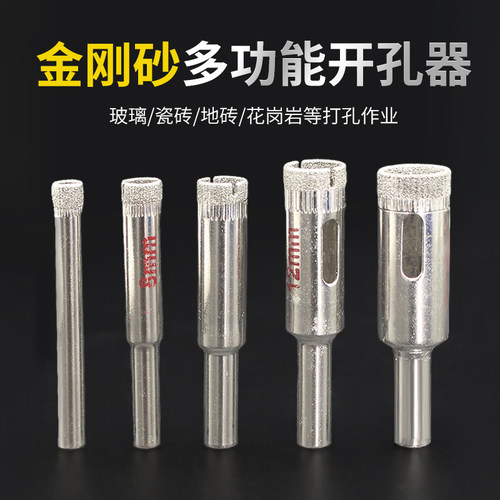 瓷砖钻头玻璃开孔器打孔钻6-12mm