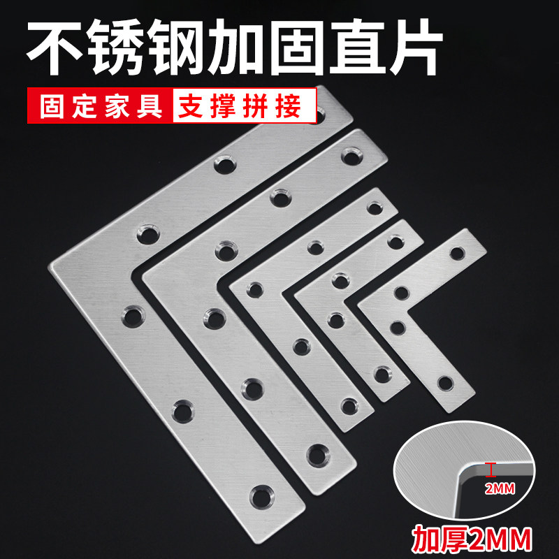 瓷砖加固铁片拐转角防开裂固定器