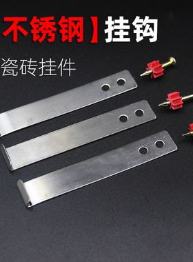 瓷砖干挂扣件不锈钢大板墙砖挂墙防脱落固定挂钩贴砖上墙工具配件
