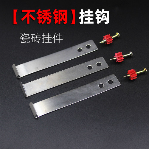 瓷砖不锈钢挂钩干挂扣件固定配件