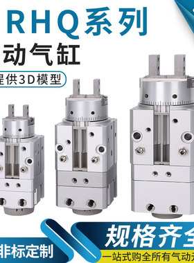 SMC型360度无限旋转夹爪手指气缸MRHQ10D/16D/20D/25D-90S-180S-N