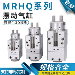 16D 180S 20D 90S 25D SMC型360度无限旋转夹爪手指气缸MRHQ10D