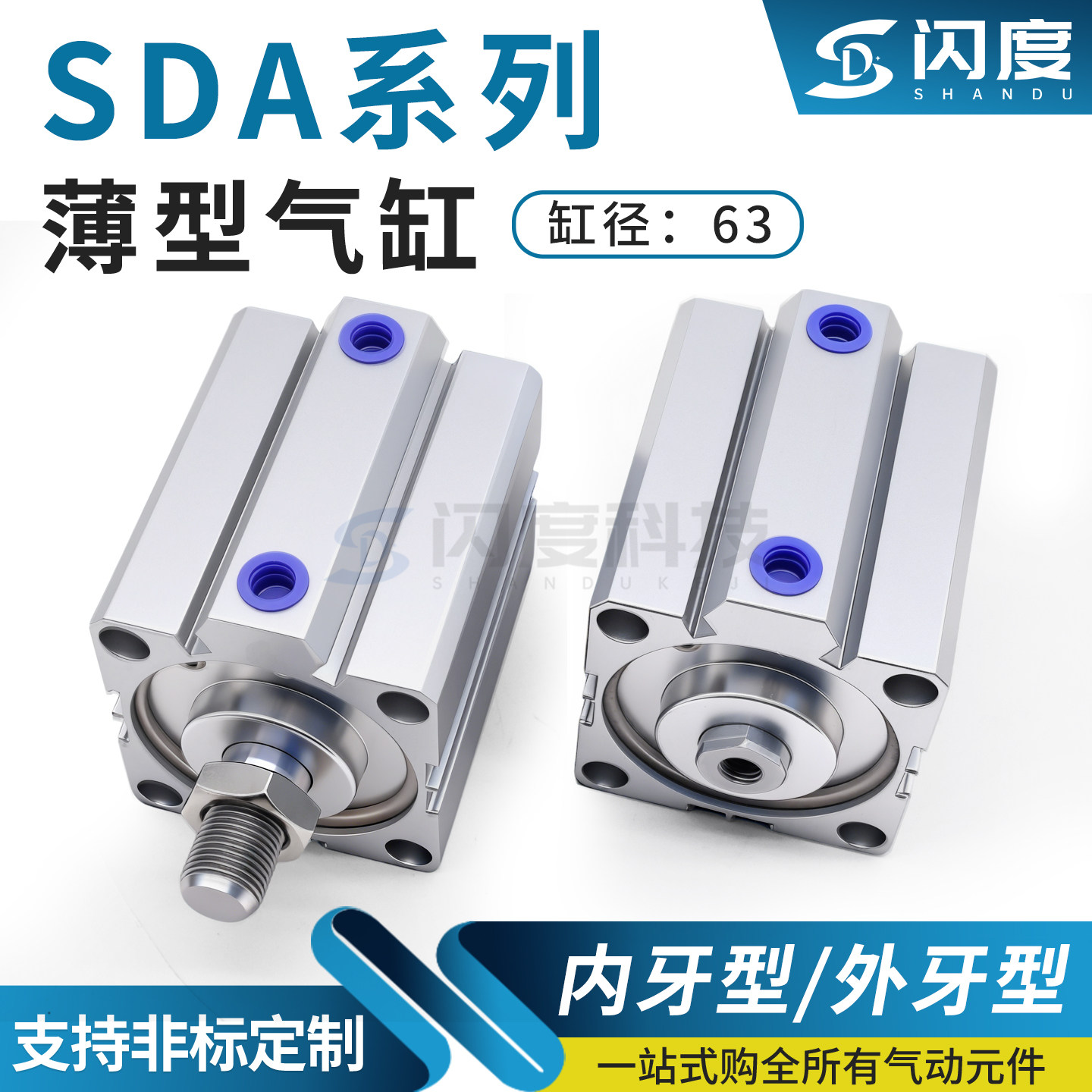 亚德客型气缸SDASSDAJSDA63