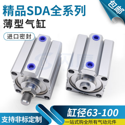 SDA气缸小型气动63/80/100