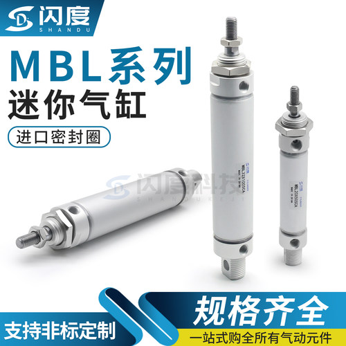 MBL铝合金圆形迷你笔型带磁气缸