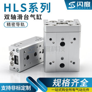 气动滑台气缸导轨亚德客型HLS6 25X10X30X40X50X75SA