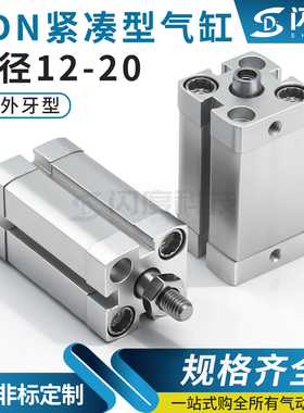 费斯托型ADN带磁紧凑型气缸缸径12--16-20-I-A-P-A薄型小型气动缸