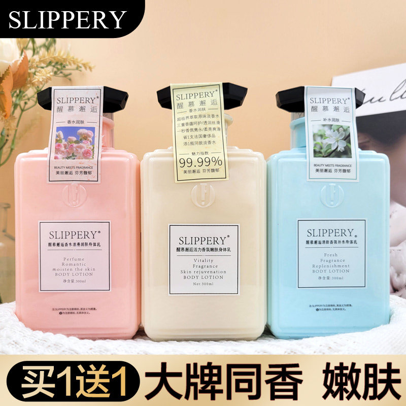 醒慕邂逅身体乳嫩肤保湿滋润