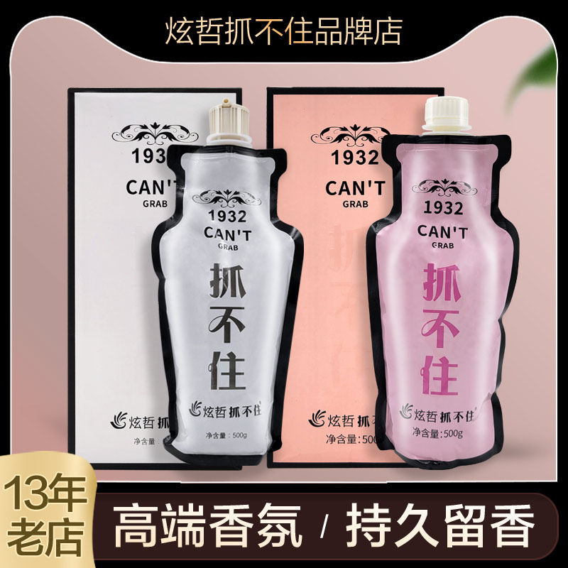 炫哲抓不住香氛净透洗发水醉香白领深层清洁柔顺蓬松香味持久留香