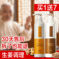 多魅中华神洗洗发水生姜精华顺滑润根养发柔亮控油无硅油洗护套装