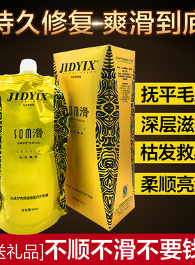 经典伊秀SOM滑溜溜护发素修复干枯烫染受损改善毛躁柔顺补水发膜