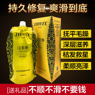 伊秀SOM滑溜溜护发素修复干枯烫染受损改善毛躁柔顺补水发膜 经典
