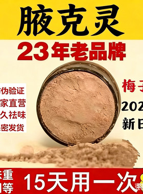 狐臭粉河南牌草本堂保健粉半止汗半月除清香香体露男女士喷雾正品