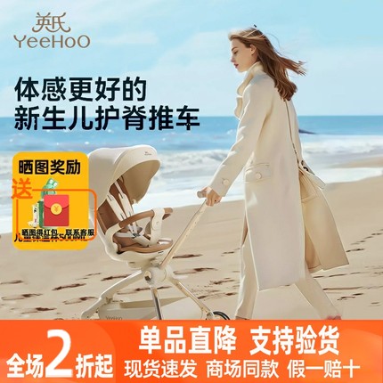 英氏婴儿遛娃神器轻便可折叠宝宝1一3岁儿童外出溜娃可坐躺手推车