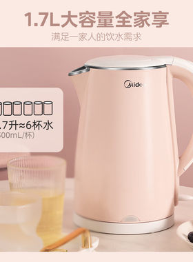 美的电热水壶家用316不锈钢自动断电1.7升大容量开水壶HJ1705-PRO