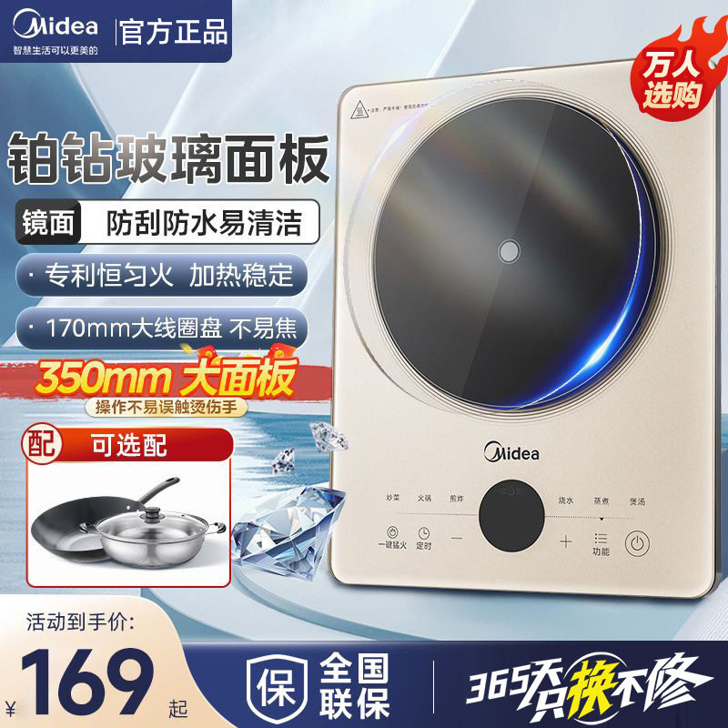 美的铂钻电磁炉大火力爆炒家用炒菜火锅专用一体式电池炉E22B21