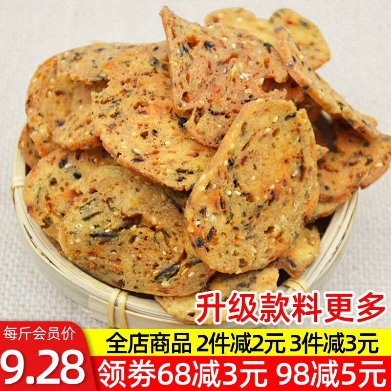 于都烧卷子江西赣南客家特产香辣梅干菜锅巴月亮巴办公室零食小吃