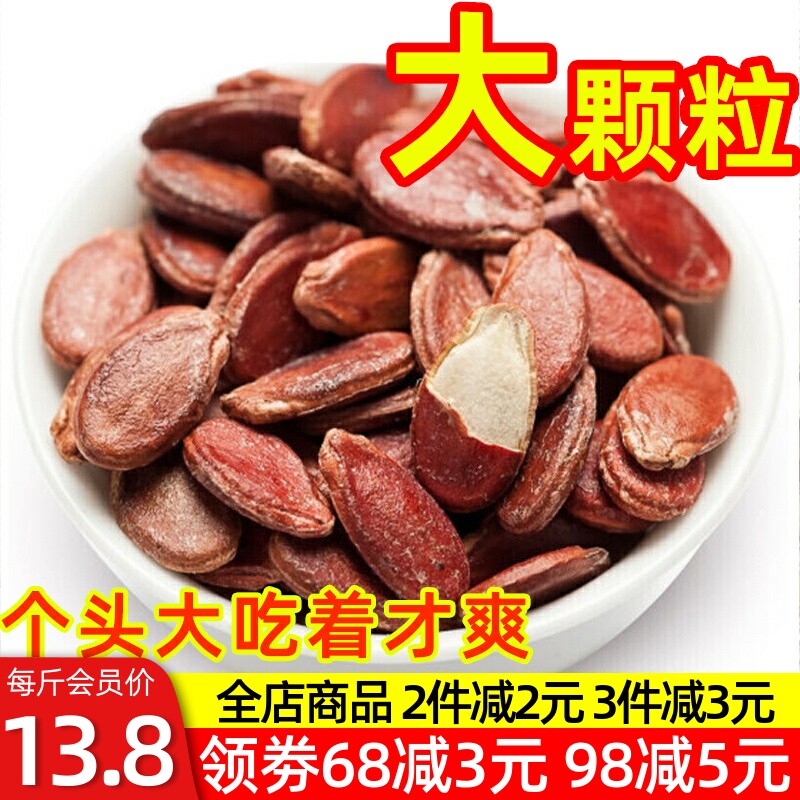 速发现货五香味红瓜子大颗粒水煮甘草味西瓜子赣南特产五香咸味红