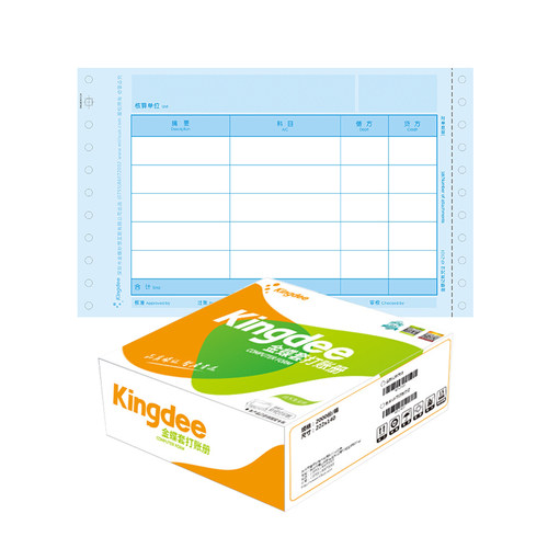 金蝶表单凭证打印纸KP-Z101金蝶针式打印金额记账凭证套打纸