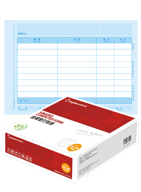 金蝶凭证纸记账凭证打印纸KP-J107h激光金蝶打印纸A4 297*210mm