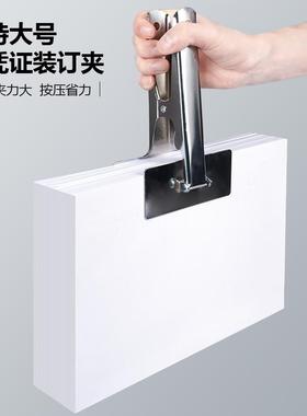 西玛21401特大号凭证账簿文档固定装订夹 特大号财务装订辅助神器