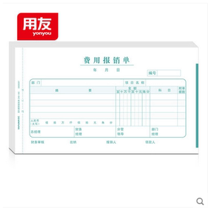 包邮 西玛费用报销单 审批单据 粘贴单增票规格24*14 SS030307