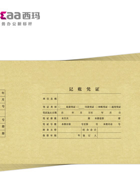 A4大小包边横版dx01036凭证封面