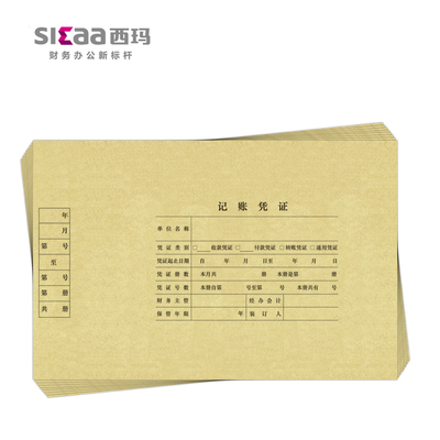 A4大小包边横版dx01036凭证封面