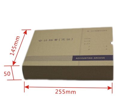 金蝶KPJ103发票版凭证档案盒PZH103会计牛皮纸装订盒255*145*50mm