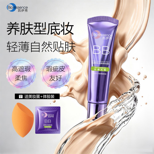 快速成膜遮盖多种瑕疵保湿不拔干