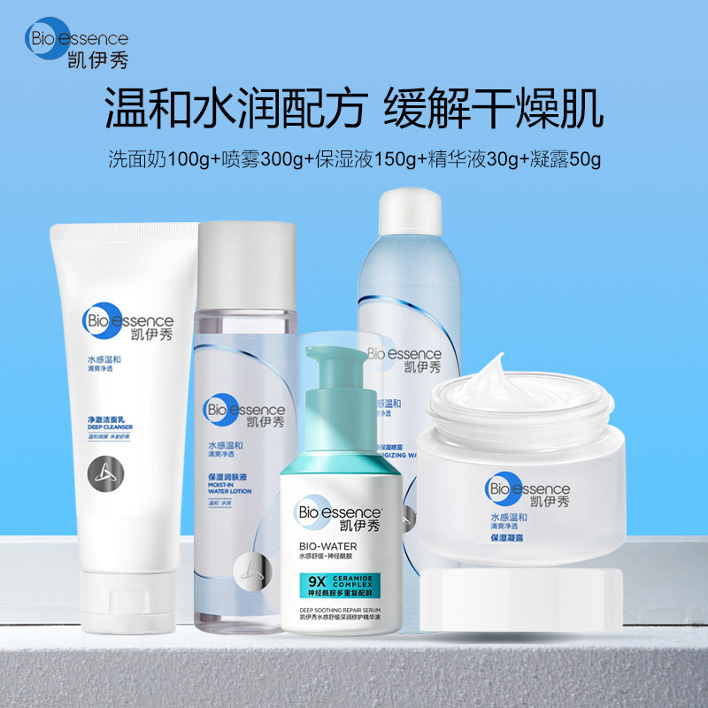 护肤品凯伊秀补水喷雾水感保湿图片