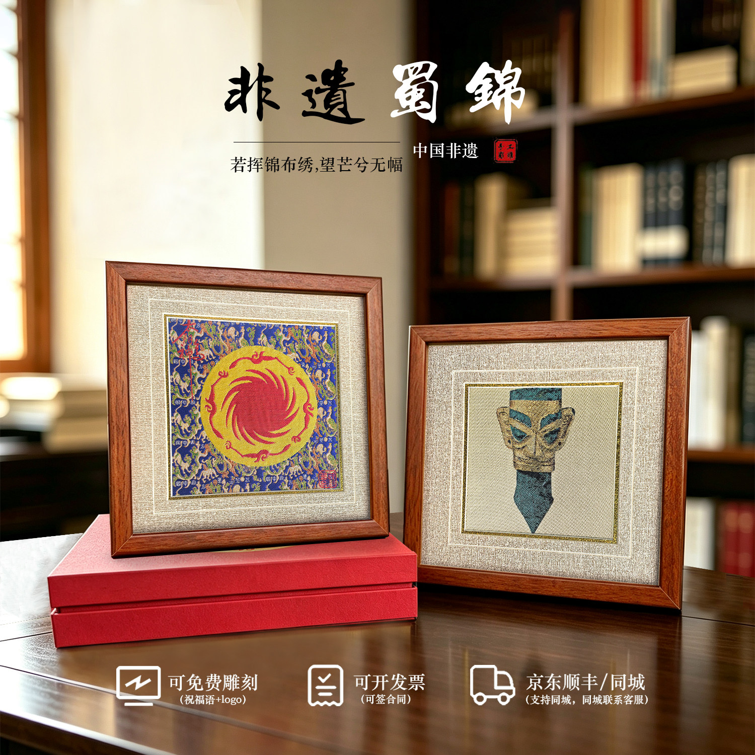 太阳神鸟金沙博物馆非遗蜀锦相框三星堆文创蜀绣熊猫中国特色礼物