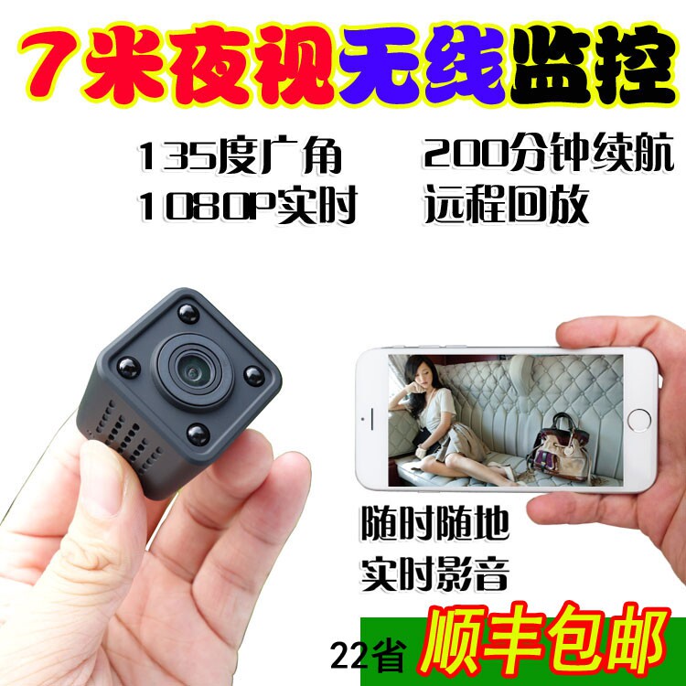 undefined7 Matt Infrared night vision wireless wifi video camera HD mobile phone Surveillance camera 1080P Remote playbackundefinedin the Digital Cameras/SLR Cameras/Video camera , Digital cameras  category - from Buy2taobao.com to provide professional Taobao agent buy service