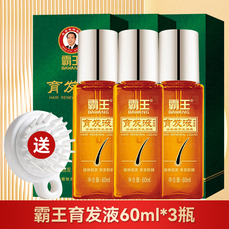 霸王育发液防脱密发护发养发头发浓密滋养营养液官方正品旗舰