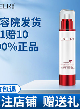 萱姿纯臻洋甘菊爽肤水舒缓肌肤