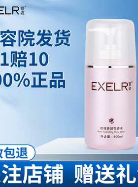 萱姿化妆品玫瑰养颜花香水400ml 宣姿爽肤水女补水保湿水提亮肤色