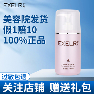 萱姿化妆品玫瑰养颜花香水400ml 水提亮肤色 宣姿爽肤水女补水保湿