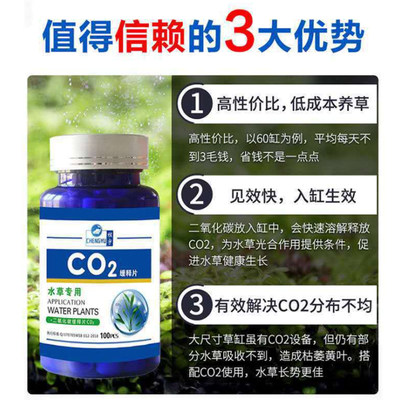 草缸二氧化碳泡腾片草缸专用co2片泡腾片缓释片发生器替换水族箱