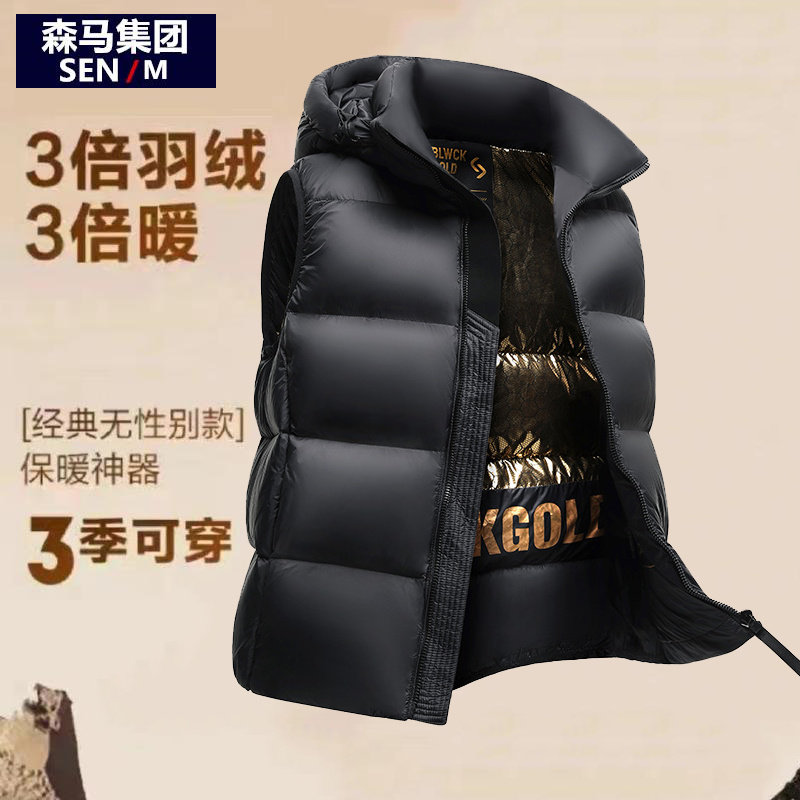 森馬集团冬新款黑金鹅绒背心坎肩男女同款加厚短款马甲羽绒服外套