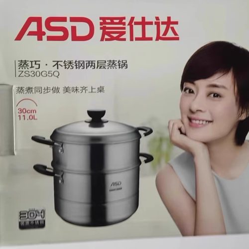 蒸巧不锈钢304二层多用蒸锅26CM