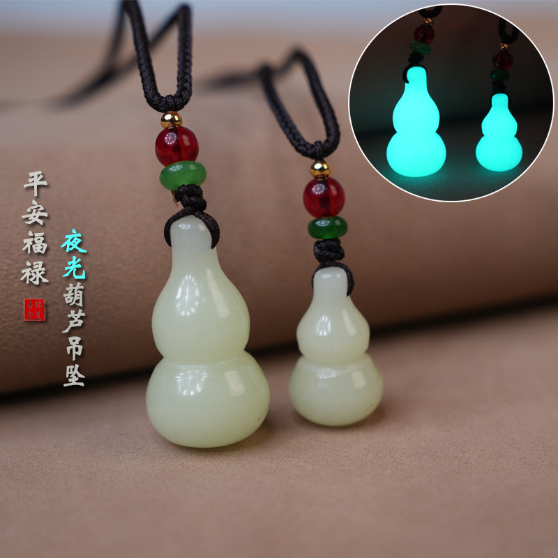 夜光石荧光石小葫芦项链饰品女挂绳吊坠男款福禄送女朋友生日礼物