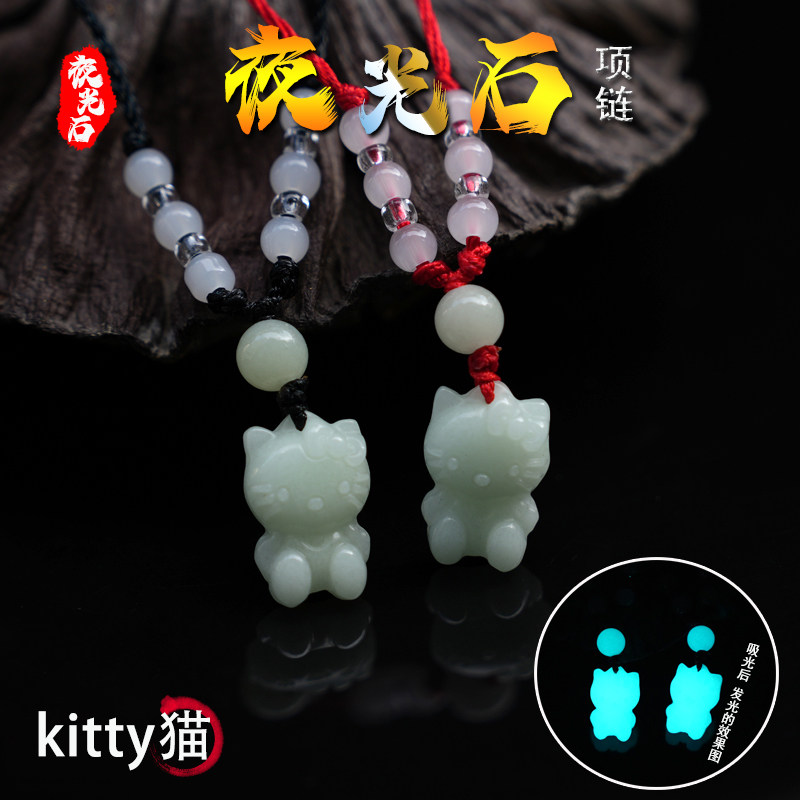 夜光石卡通哈喽kitty猫项链挂件手机链u盘挂绳男女吊坠送朋友礼物